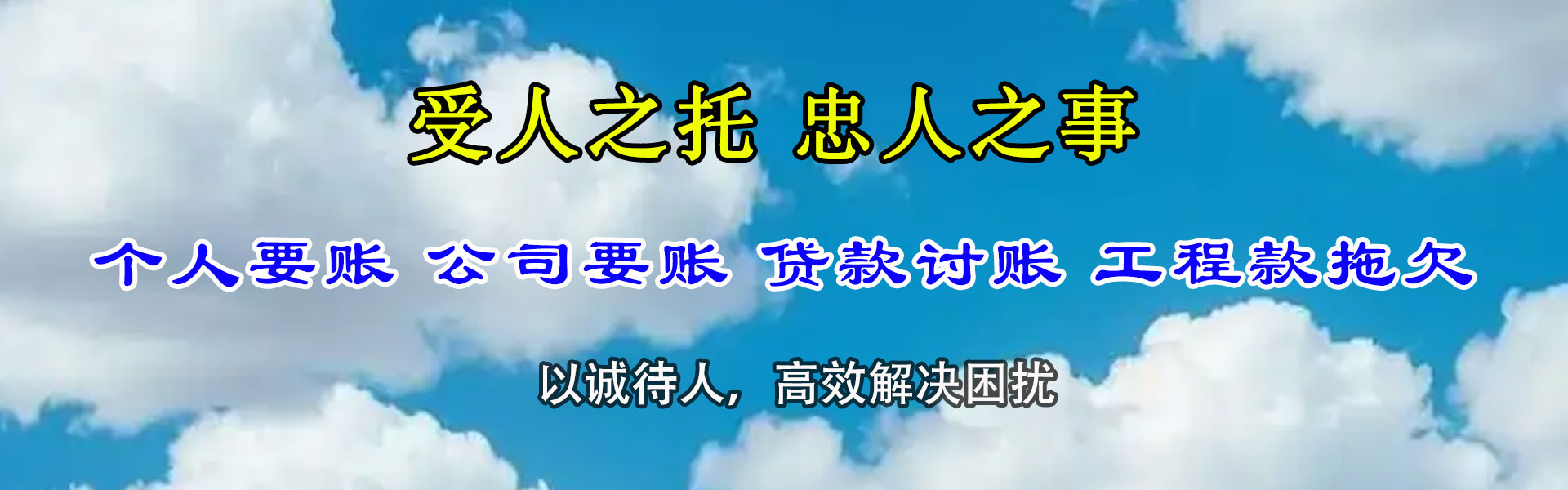 墨江追账公司
